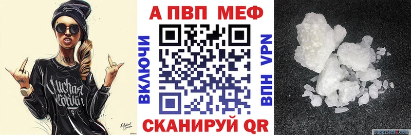 Альфа ПВП кристаллы  Купить  Среднеуральск 