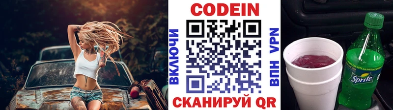 Купить где Среднеуральск Codein Purple Drank