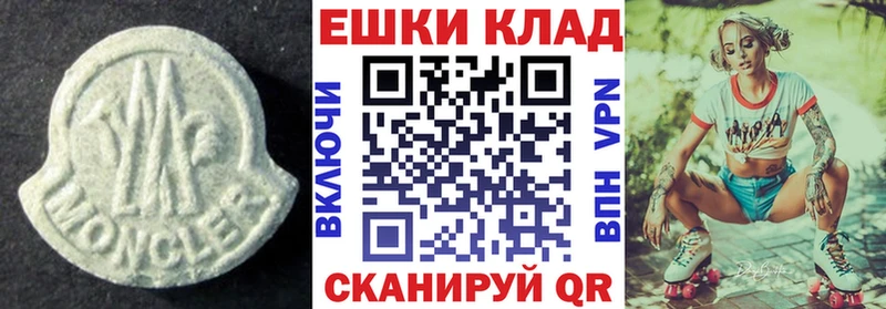 ЭКСТАЗИ MDMA  Купить закладки  Среднеуральск 